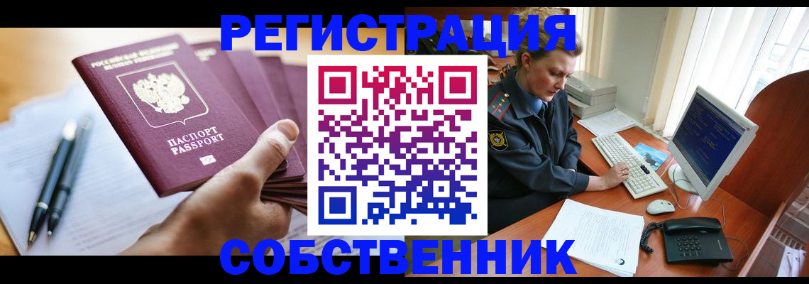 временная регистрация госуслуги в Гуково