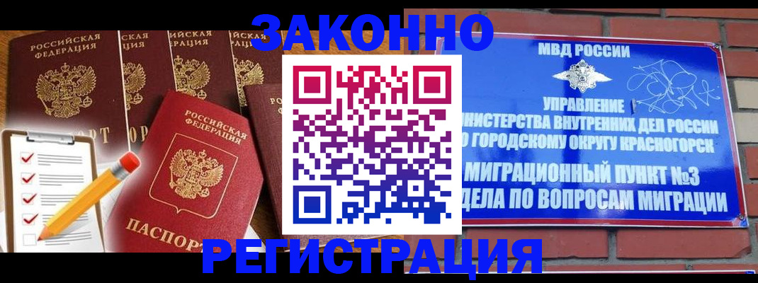 временная регистрация госуслуги в Гуково